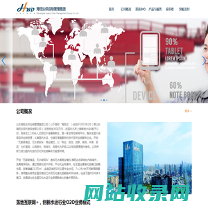 山东海旺达供应链管理集团，海旺达，海运，物流，货运，代理，港口，货代，船代，原油运输，燃料油运输，成品油运输，船舶运输，航运，船舶运输