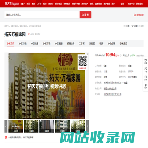 【合肥拓天万福家园小区,二手房,租房】- 合肥房天下