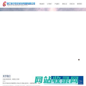 营口科宇数控机床电器有限公司