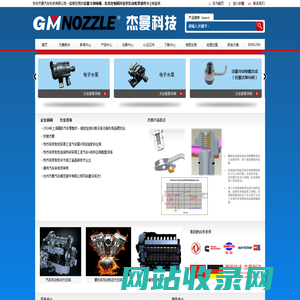 安庆杰曼汽车科技有限公司