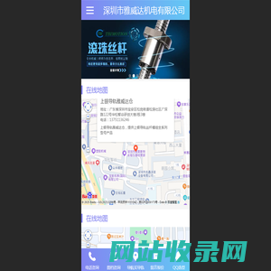 上银导轨-直线导轨-丝杆-步进电机-伺服电机-深圳雅威达