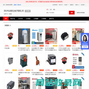 电感器 - 【深圳市富涛宏达电子有限公司】