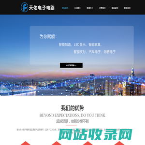 深圳市天佑电子电路设计制造有限公司