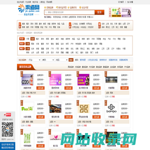 骏荣招商加盟官网主站_骏荣内衣招商加盟