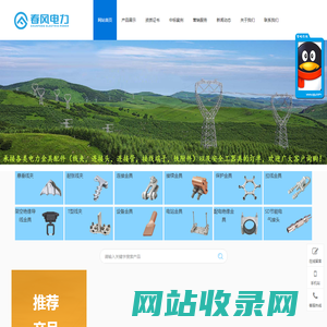 湖南春风电力科技有限公司
