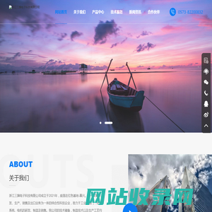 浙江三旗电子科技有限公司