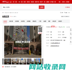 【南昌尚南云顶小区,二手房,租房】- 南昌房天下