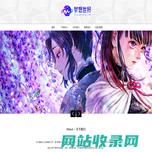 梦想世界
