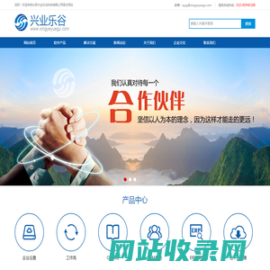 北京兴业乐谷科技有限公司