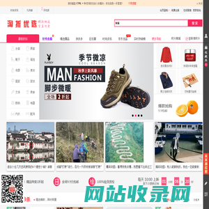 淘折扣商城-先领券再下单，购物更便宜-全网优惠券免费领