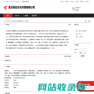 武汉视友文化传播有限公司：文化艺术交流活动组织与策划