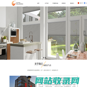 上海威源实业有限公司
