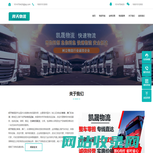无锡物流专线-无锡货运专线-无锡物流公司-邦天物流