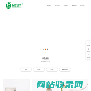 烟台松霞包装制品有限责任公司