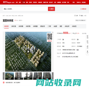 【临沂宝丽未来城小区,二手房,租房】- 临沂房天下
