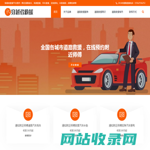 蓝山县道路救援-高速拖车补胎换胎-汽车搭电送油脱困服务平台 - 蓝山县穿越者救援