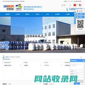 潍坊天福化学科技有限公司