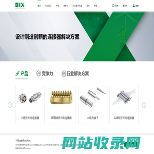 上海毕科电子有限公司