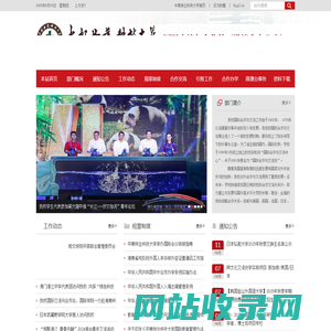 国际交流与合作处（港澳台办公室）