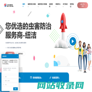 纽洁-您优选的虫害防治服务商
