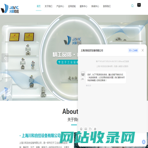 上海川和自控设备有限公司-气动隔膜阀-角座阀价格-上海隔膜阀供应商