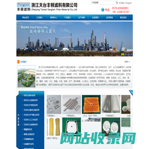 压滤机滤布_除尘袋_浙江天台丰顿滤料有限公司