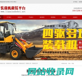 装载机租赁铲车出租—装载机租赁铲车出租服务