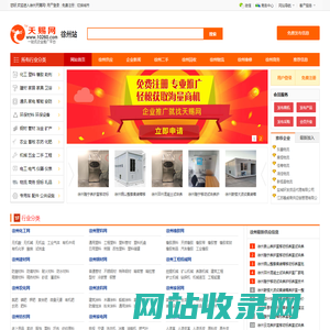 徐州供求信息网,徐州分类信息网 -徐州天赐网
