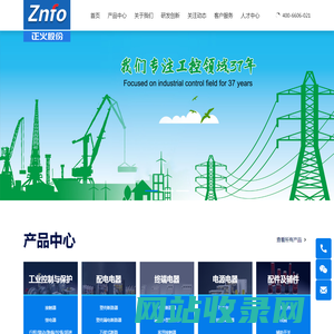 工业控制电器方案提供商-浙江正火电气股份有限公司