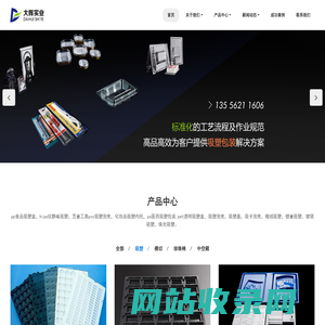 惠州大型吸塑专业生产厂家-食品吸塑盒-吸塑托盘-吸塑包装-大辉实业有限公司
