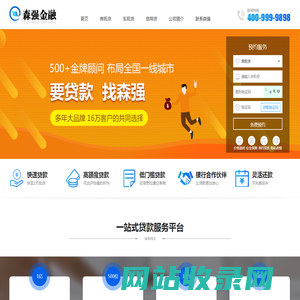 个人抵押房屋贷款_垫资过桥公司__北京抵押贷款-森强小额