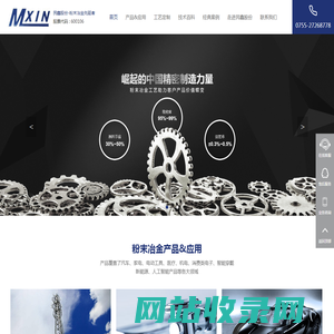 粉末冶金_粉末冶金齿轮_不锈钢粉末冶金厂家-深圳市民鑫粉末冶金制品公司