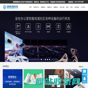 桂林市凯骐翔科技有限公司 - 专注打造智慧物业、智慧社区、智慧停车综合解决方案服务商