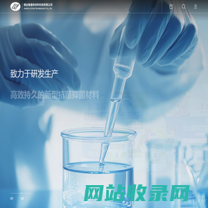 超细纳米氧化锌 无机抗菌剂 烟台鲁量新材料科技有限公司