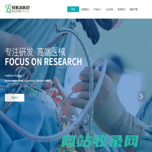 手术器械_贝莱沃（北京）医疗科技有限公司_生产/批发/代理招商