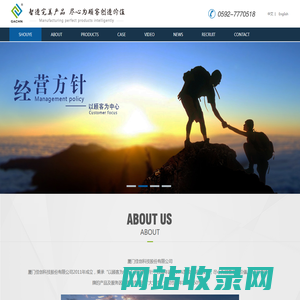 首页-佳创科技有限公司