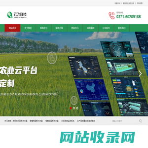 智慧农业-科技创新，推动农业科学发展！