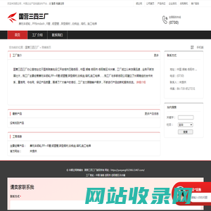 国营三四三厂：摩托车铝轮,PP&mdash,R管