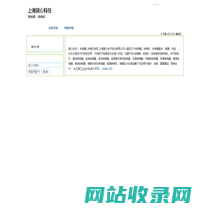 燃烧器、燃烧机_上海随心科技