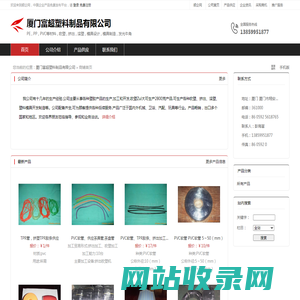 厦门富超塑料制品有限公司：PE , PP , PVC等材料 , 吹塑 , 挤出 , 滚塑 , 模具设计 , 模具制造 , 发光牛角