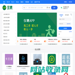 仪聘 - 仪陇直聘_仪陇招聘网_仪陇人才网_仪陇人才招聘信息