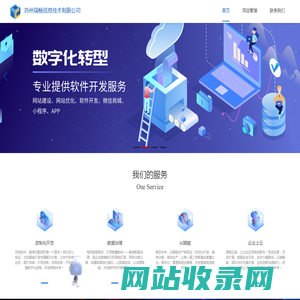 苏州瑞畅信息技术有限公司,您身边的软件研发专家.