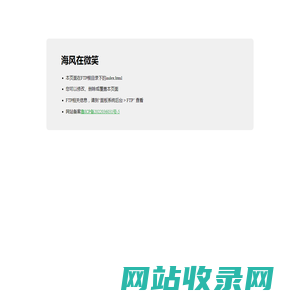 小小海风在笑