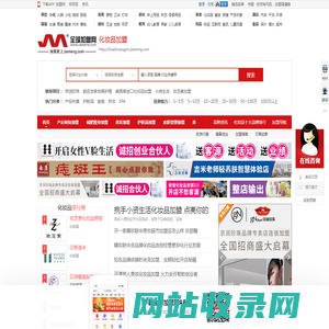 化妆品加盟店要多少钱_排行榜_招商代理连锁店-全球加盟网
