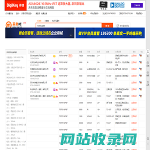 70TPS16PBF现货分销商【买卖IC网】及70TPS16PBF价格表
