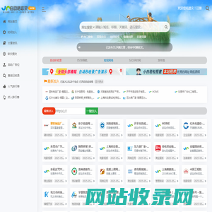 薄荷网-最全收录导航网