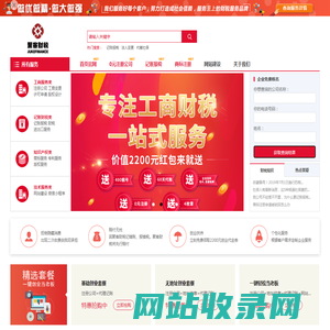 公司注册代理,注册公司|代办工商注册|代办公司注册|商标注册/记账报税/下城注册公司-注册公司选常州聚客财税管理有限公司