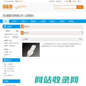 灯丝,灯管、泡壳,芯柱 - 河北图图灯具有限公司（必途推荐）-淘金地