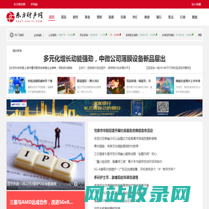 东方财经网