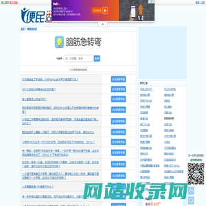 脑筋急转弯大全及答案 - 脑筋急转弯大全集
